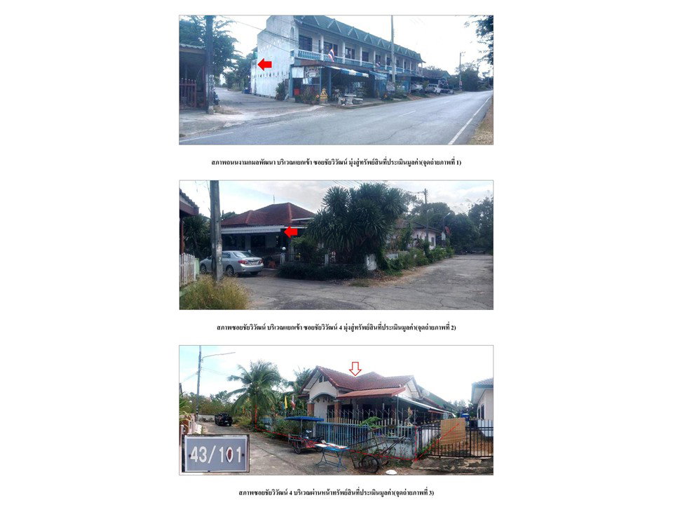 picture LAND 60 Sq.w. Nang Rong Buri Ram for 1.1M - 2/4