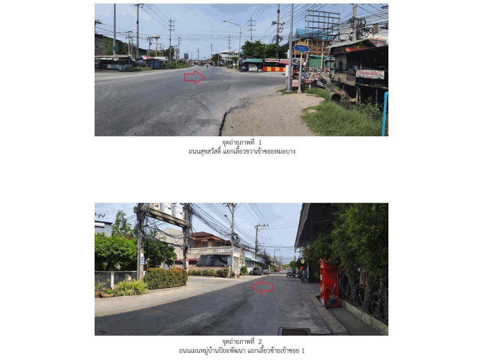 picture LAND 25.5 Sq.w. Phra Samut Jadee Samut Prakarn for 1.4M - 2/8
