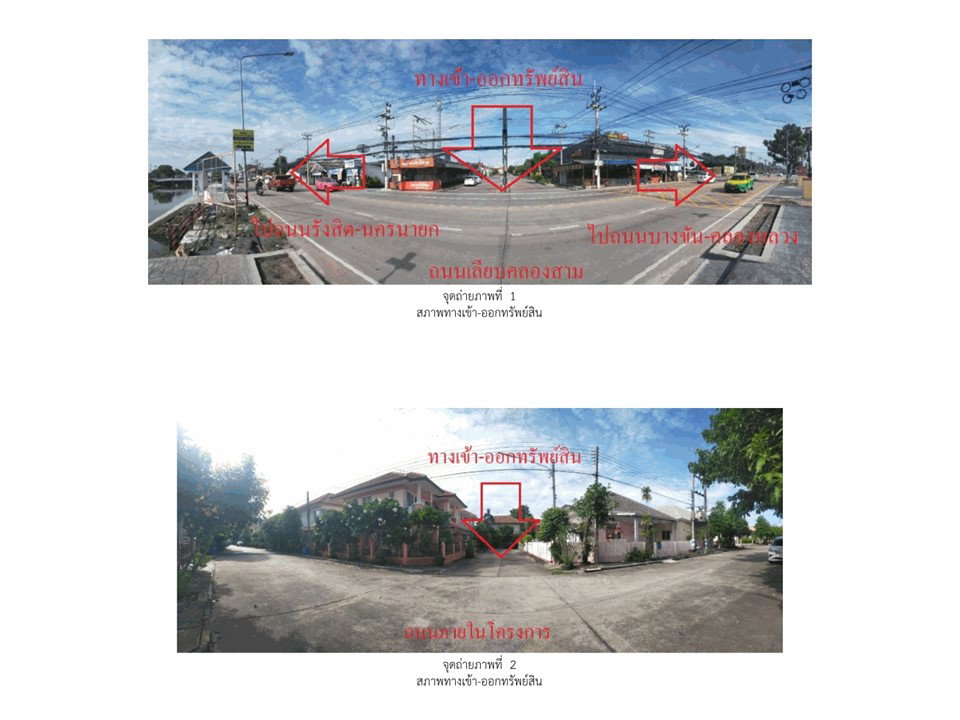 picture LAND 59.6 Sq.w. Khlong Luang Pathumthani for 3.1M - 2/3
