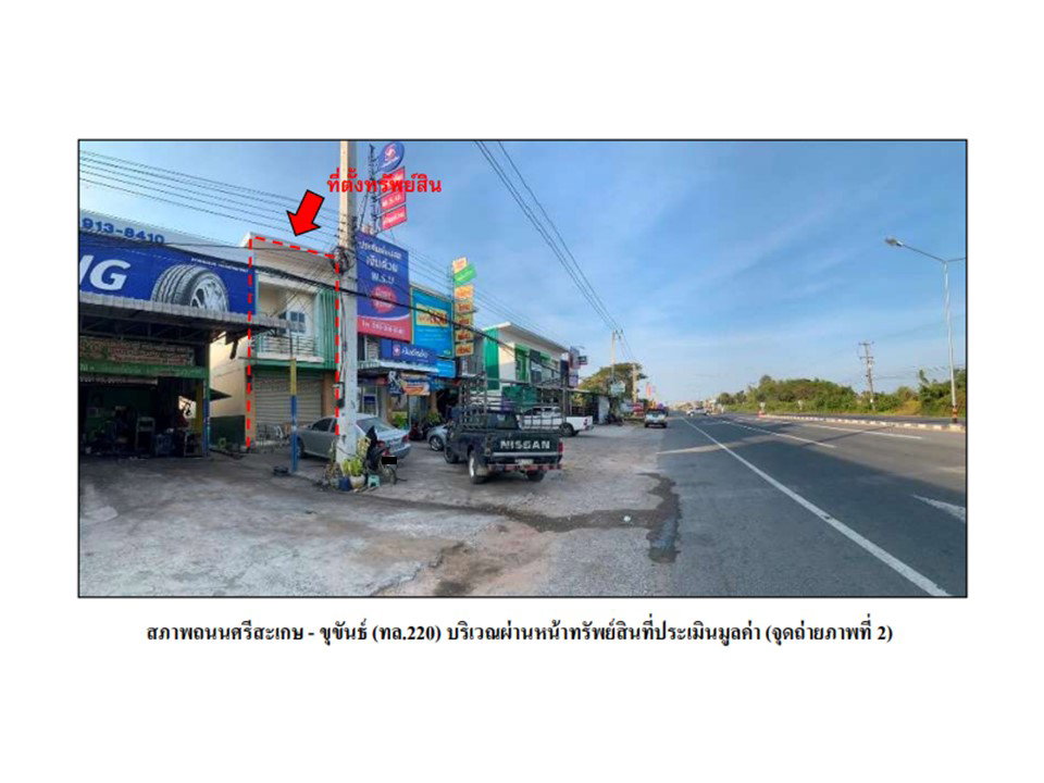picture LAND 26 Sq.w. Wang Hin Si Sa Ket for 1.9M - 3/6