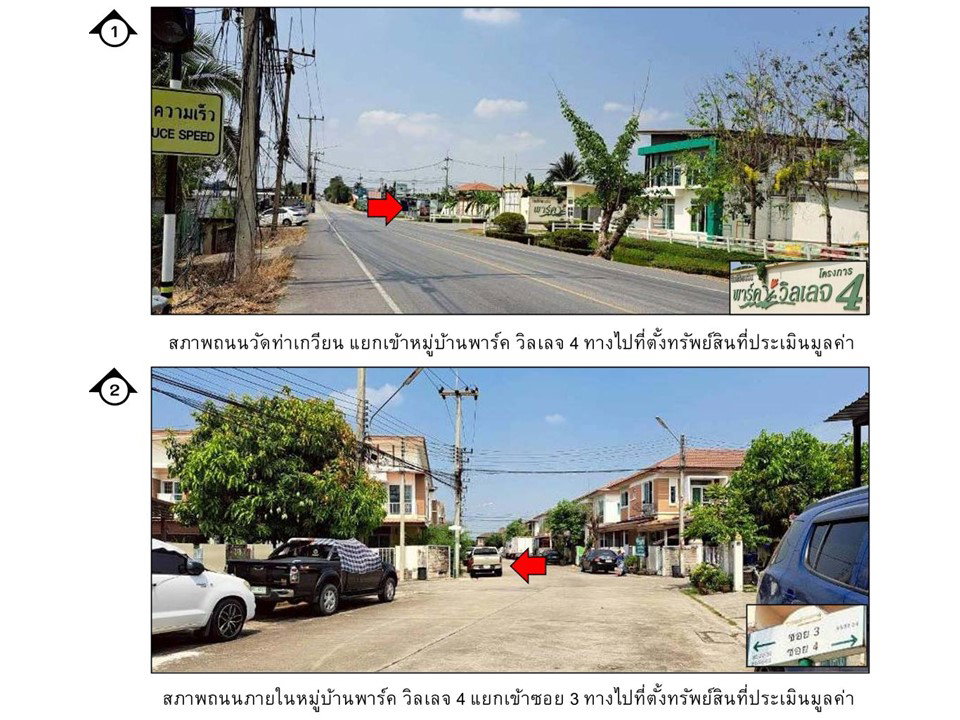 picture LAND 27.5 Sq.w. Lat Lum Kaeo Pathumthani for 1.4M - 2/4