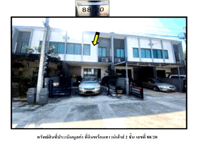 ที่ดิน เดอะ คริสตัล เอสบี : ที่ดินพร้อมสิ่งปลูกสร้าง 17.5 ตร.วา พลีโน่ ราชพฤกษ์ เมืองนนทบุรี นนทบุรี 1.8M