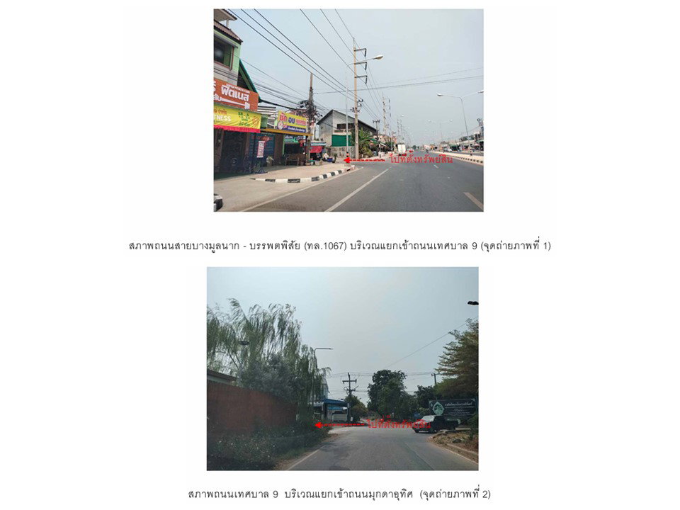 picture LAND 14.6 Sq.w. Pho Thale Phichit for 780,000 - 2/5