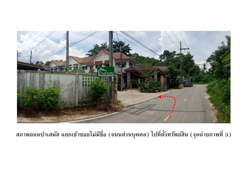 รูป ที่ดินพร้อมสิ่งปลูกสร้าง 29.7 ตร.วา สุไหงโก-ลก นราธิวาส 1.3M - รูปที่ 4/7