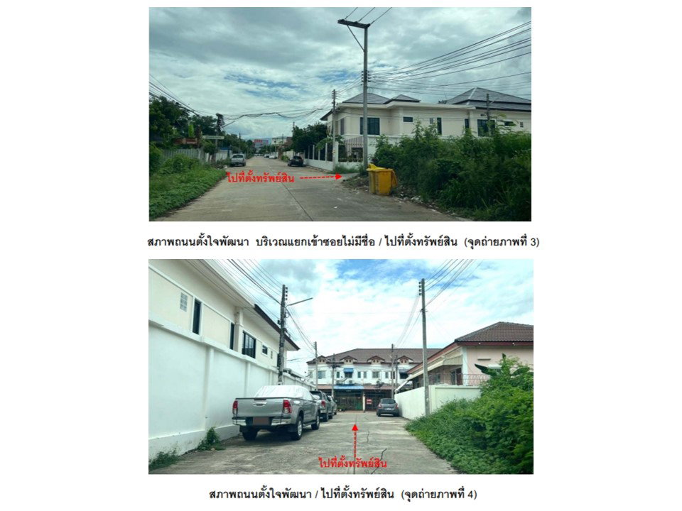 picture LAND 20 Sq.w. Muang Phetchabun Phetchabun for 938,000 - 3/5