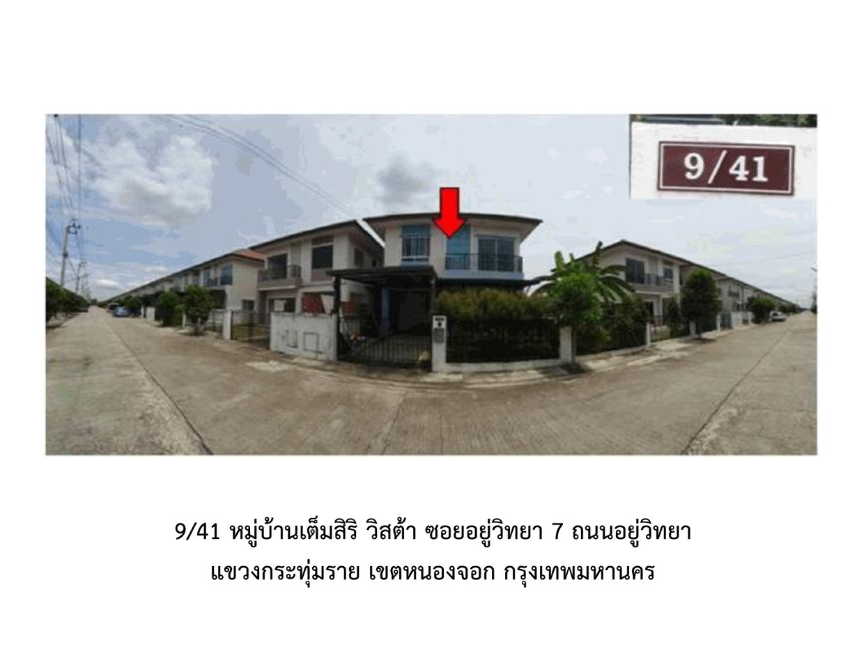 รูป ที่ดินพร้อมสิ่งปลูกสร้าง 48.9 ตร.วา เต็มสิริ วิสต้า เขตหนองจอก กรุงเทพมหานคร 2.7M - รูปที่ 1/5