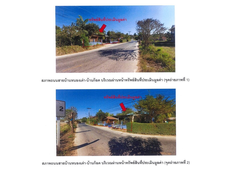 picture HOME 149 Sq.w. Phu Pieng Nan for 1.3M - 2/2