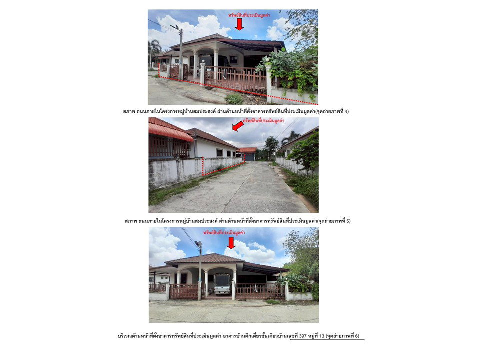 picture HOME 181 Sq.w. Tha Tum Surin for 1.9M - 3/6