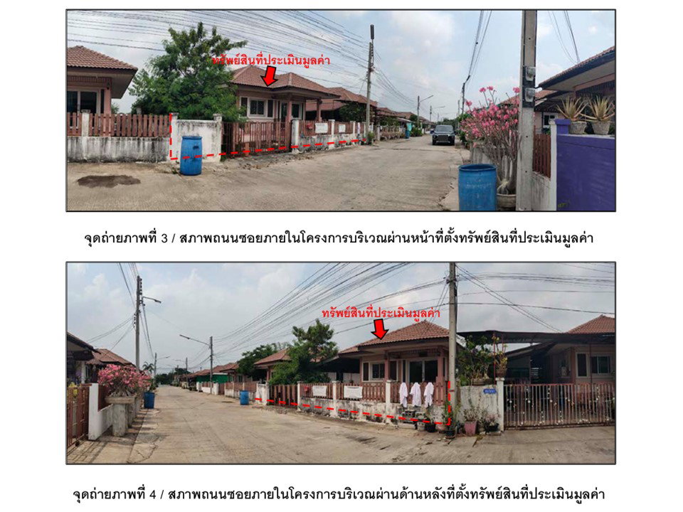 รูป ที่ดินพร้อมสิ่งปลูกสร้าง 51.6 ตร.วา ชนพัฒน์ พัฒนานิคม ลพบุรี 943,000 - รูปที่ 3/4