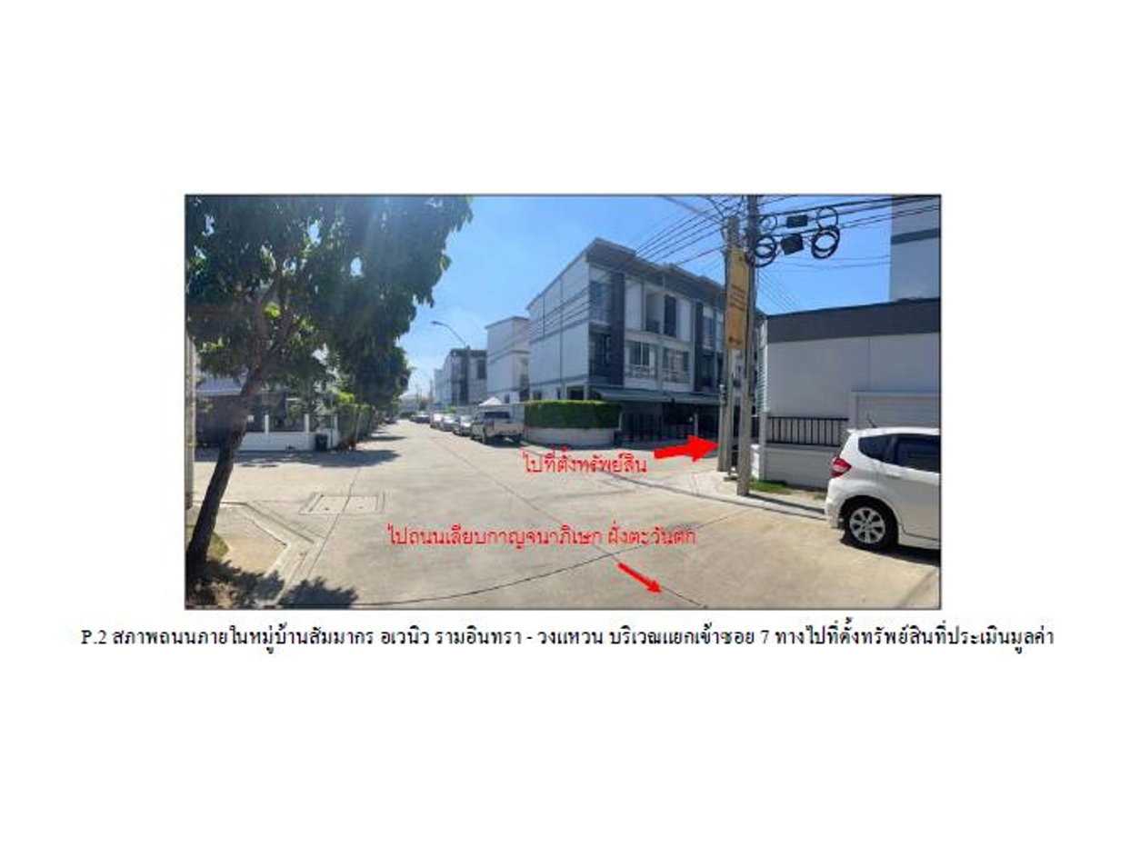picture LAND 25.4 Sq.w. Bang Khen Bangkok for 3.1M - 3/5