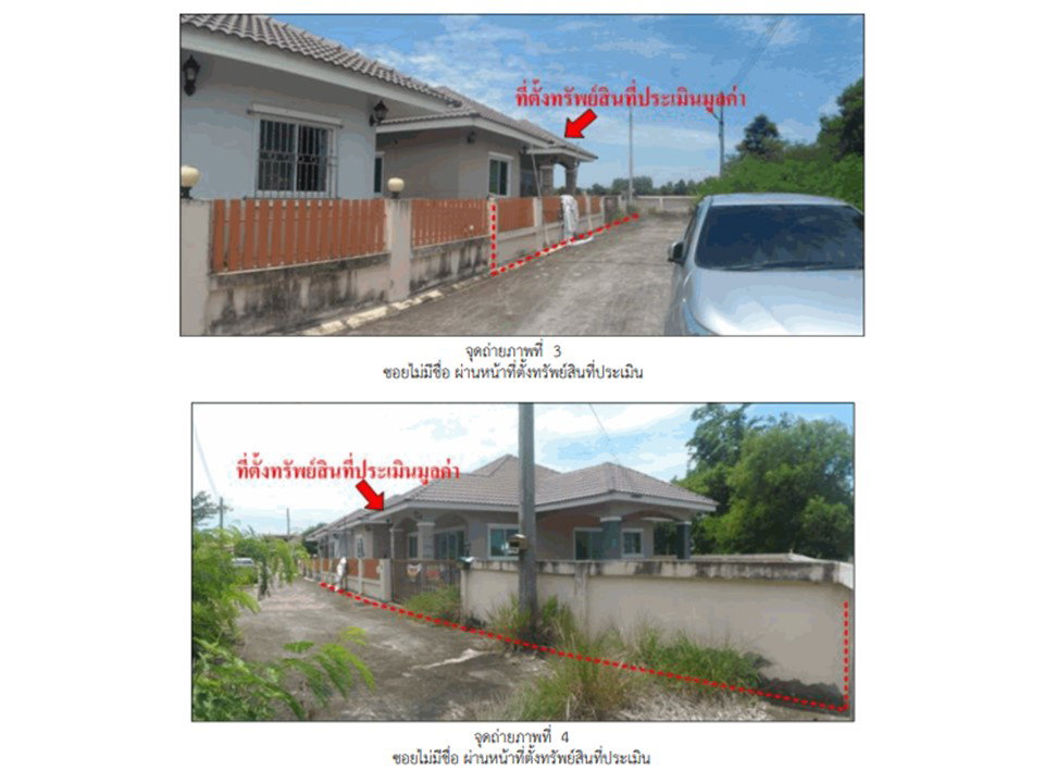 รูป ที่ดินพร้อมสิ่งปลูกสร้าง 59 ตร.วา พรสุรีย์ หนองสองห้อง ขอนแก่น 1.4M - รูปที่ 3/4