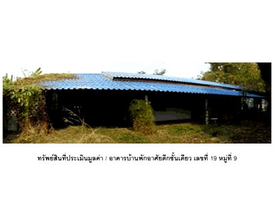 ที่ดินพร้อมสิ่งปลูกสร้าง 1600 ตร.วา เก้าเลี้ยว นครสวรรค์ 1.7M
