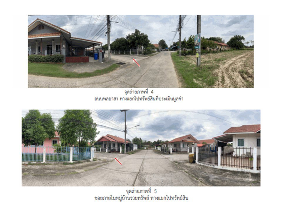 รูป ที่ดินพร้อมสิ่งปลูกสร้าง 135.4 ตร.วา รวยทรัพย์ เดชอุดม อุบลราชธานี 1.6M - รูปที่ 3/8