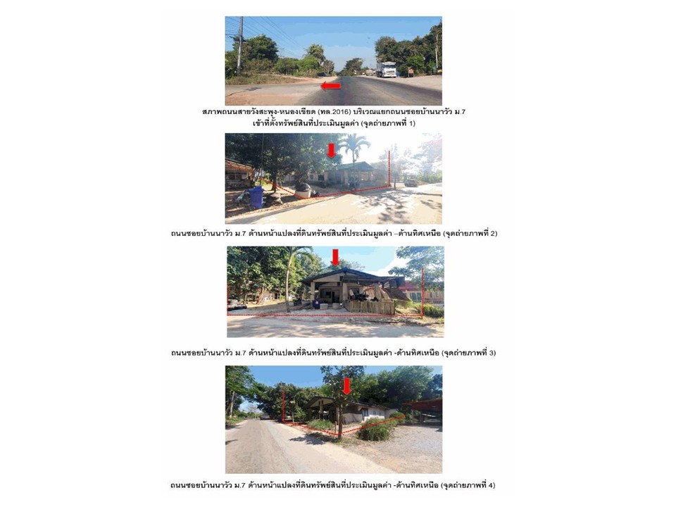 picture LAND 104 Sq.w. Wang Saphung Loei for 704,000 - 2/3
