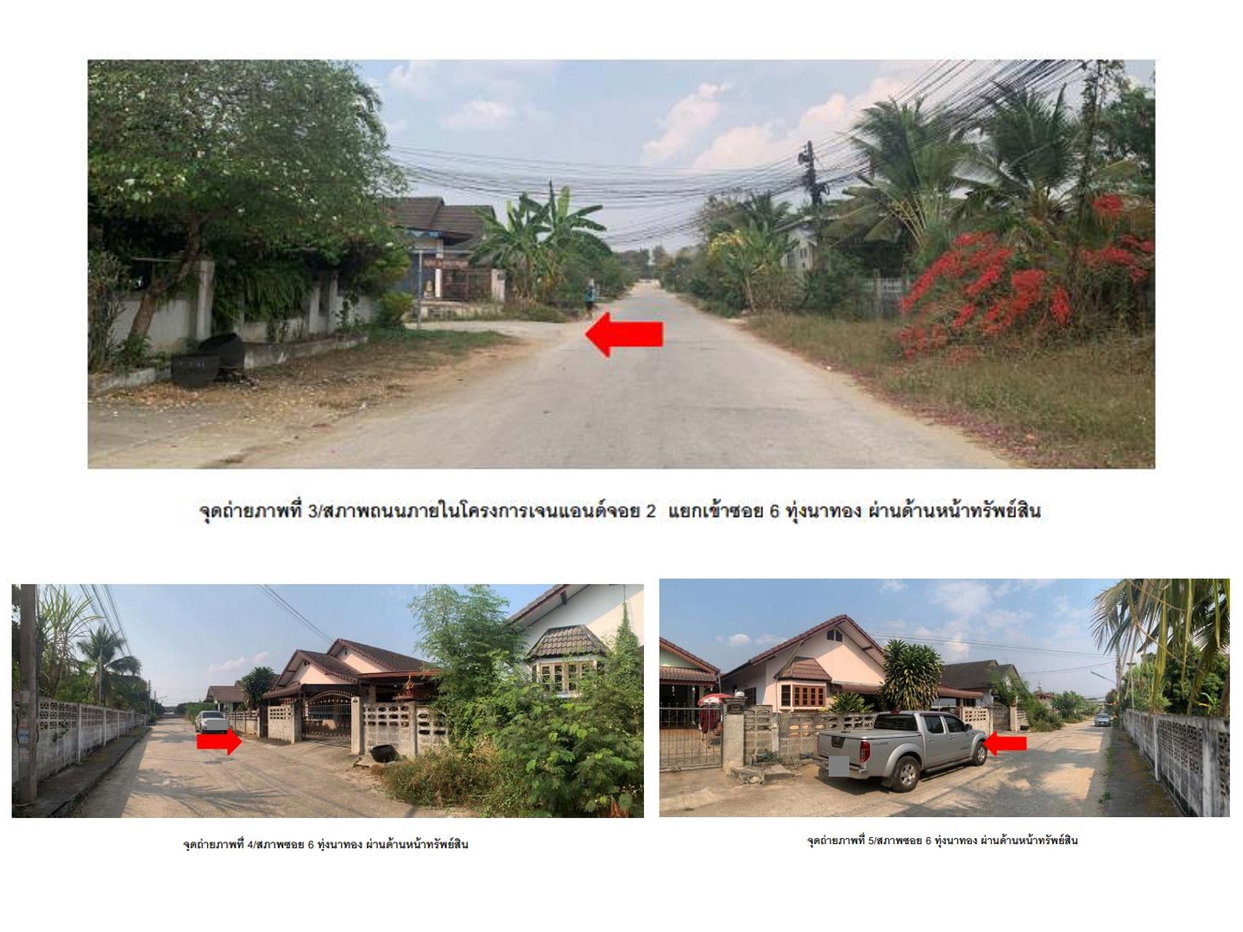 รูป ที่ดินพร้อมสิ่งปลูกสร้าง 98 ตร.วา บ้านเจน & จอย 2 เมืองลำปาง ลำปาง 1.3M - รูปที่ 2/3