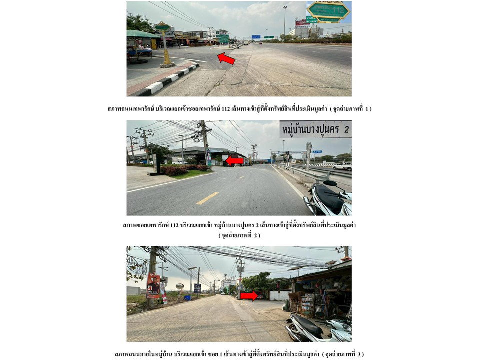 รูป ที่ดินพร้อมสิ่งปลูกสร้าง 49 ตร.วา บางปูนคร 2 เมืองสมุทรปราการ สมุทรปราการ 1.9M - รูปที่ 2/4