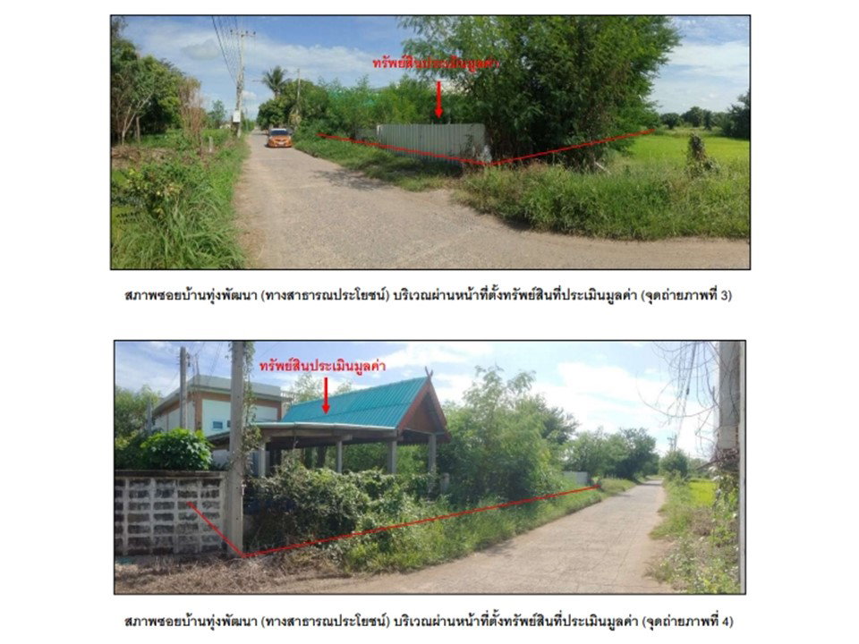 รูป ที่ดินพร้อมสิ่งปลูกสร้าง 533 ตร.วา โคกสำโรง ลพบุรี 1.4M - รูปที่ 3/8
