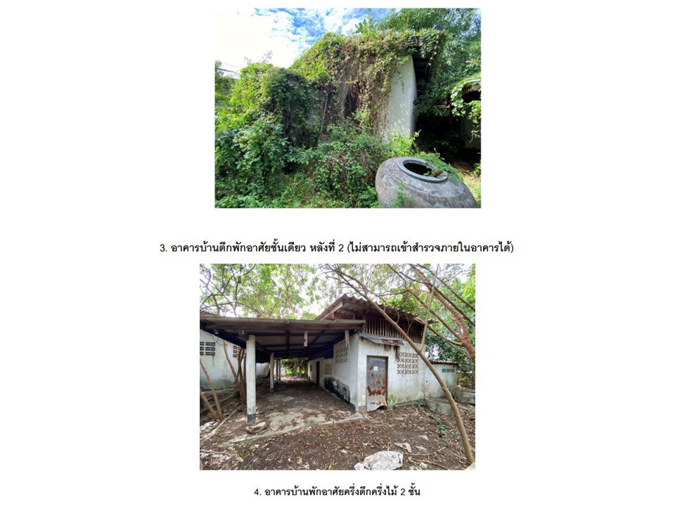 รูป ที่ดินพร้อมสิ่งปลูกสร้าง 200.7 ตร.วา เมืองนครปฐม นครปฐม 1.7M - รูปที่ 4/6
