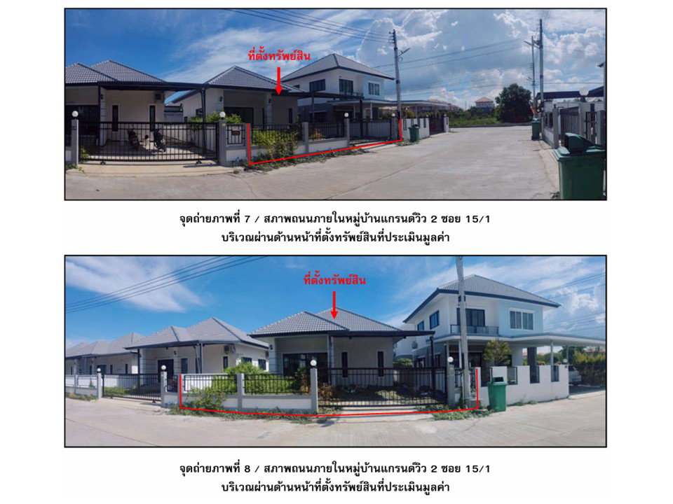 picture LAND 60.3 Sq.w. Muang Nakhon Sawan Nakhon Sawan for 2M - 5/6