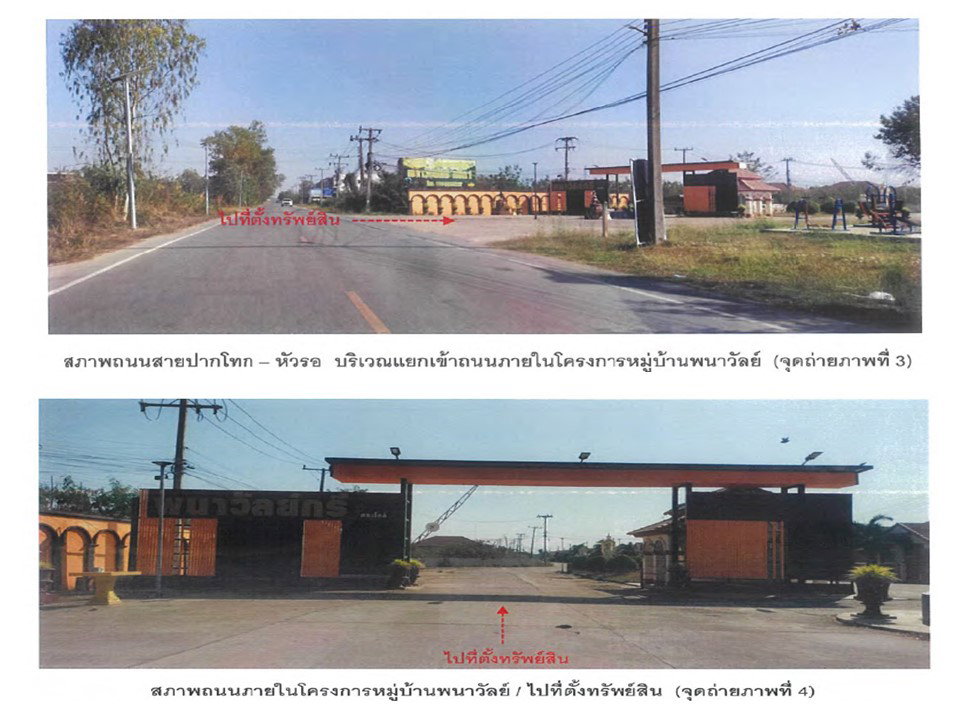 picture LAND 58 Sq.w. Muang Phitsanulok Phitsanulok for 1.3M - 3/10
