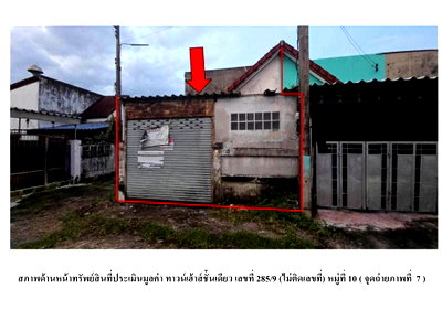 ทาวน์โฮม นครนายก : ที่ดินพร้อมสิ่งปลูกสร้าง 24 ตร.วา กู๊ดวิววิลล่า บ้านนา นครนายก 357,000