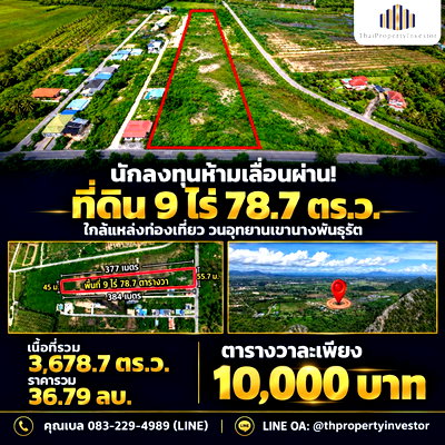 Land for sale Petchburi : Developer-s Rare Opportunity! 9-Rai Land in Cha-am Pink Zone | #TPI-3504