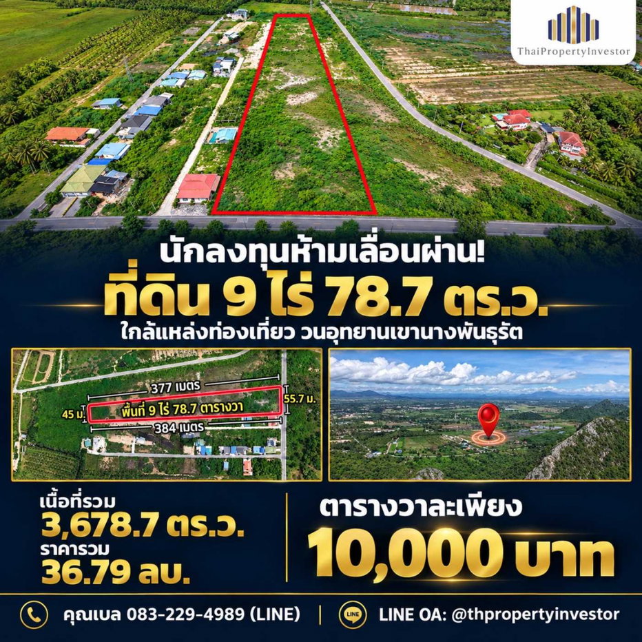 picture Developer-s Rare Opportunity! 9-Rai Land in Cha-am Pink Zone | #TPI-3504 - 1/4