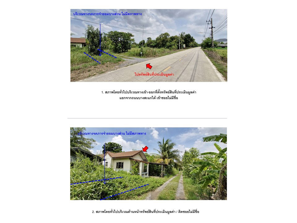 รูป ที่ดินพร้อมสิ่งปลูกสร้าง 41 ตร.วา ลาดหลุมแก้ว ปทุมธานี 553,000 - รูปที่ 2/4