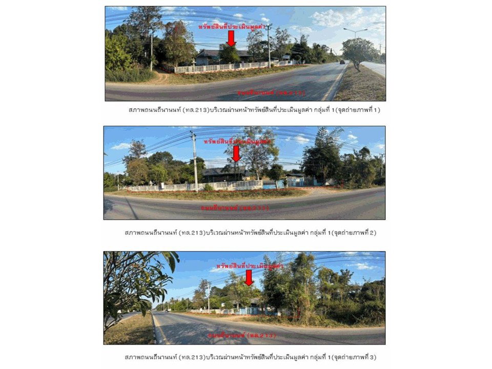 picture LAND 1185 Sq.w. Yang Talat Kalasin for 4.5M - 2/5