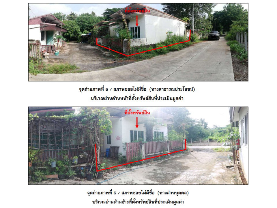picture LAND 23 Sq.w. Wichian Buri Phetchabun for 358,000 - 4/4