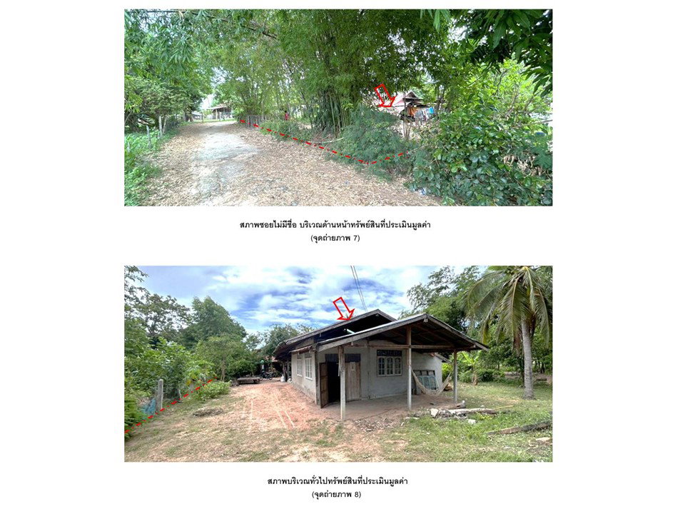 รูป ที่ดินพร้อมสิ่งปลูกสร้าง 218.2 ตร.วา บ้านหนองบัวน้อย นาดูน มหาสารคาม 413,000 - รูปที่ 4/4