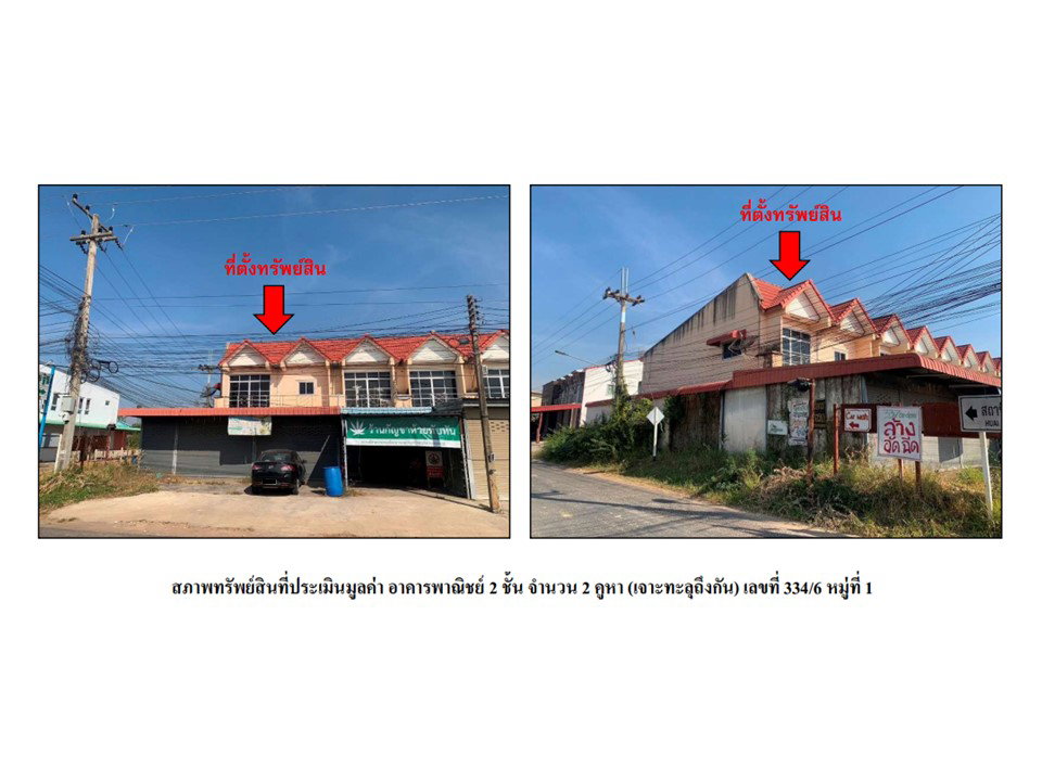 picture LAND 72 Sq.w. Huai Thap Than Si Sa Ket for 3.8M - 5/7