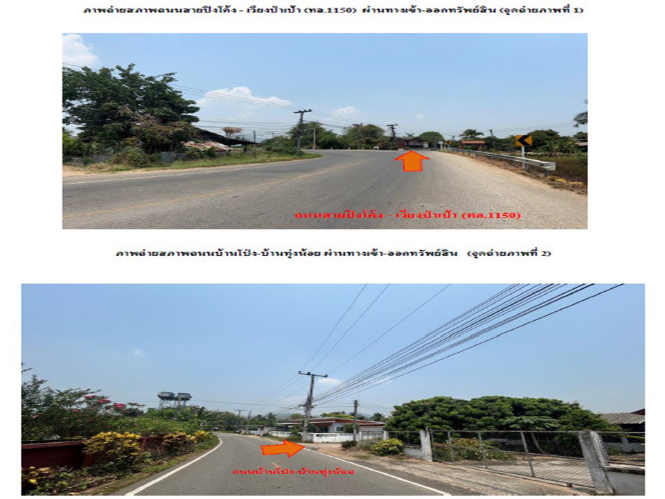 รูป ที่ดินพร้อมสิ่งปลูกสร้าง 124 ตร.วา พร้าว เชียงใหม่ 1.2M - รูปที่ 2/6