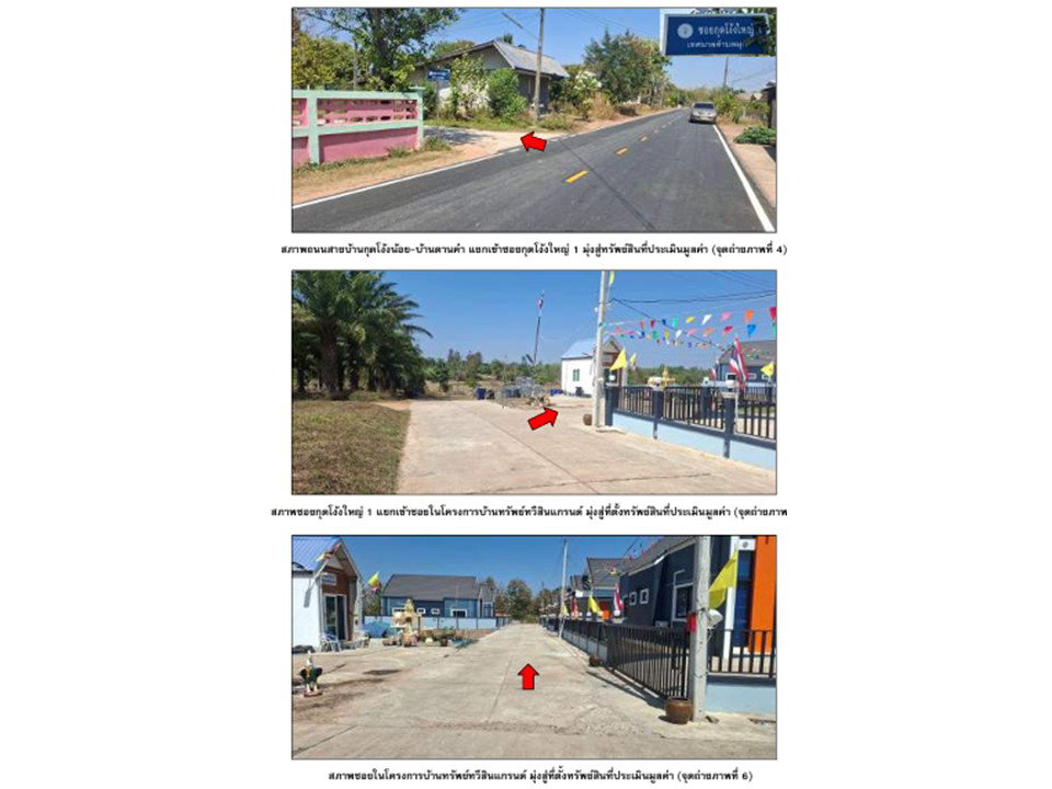 picture LAND 60 Sq.w. Muang Muddahan Mukdahan for 2.4M - 3/6