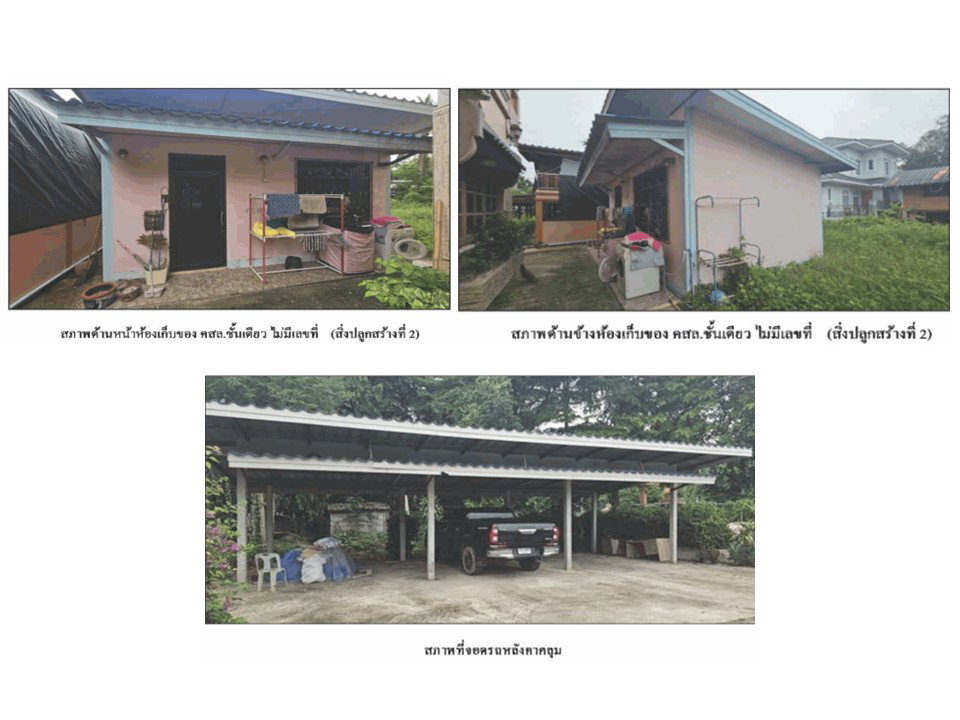 picture LAND 236.2 Sq.w. Nong Ya Sai Suphanburi for 2.1M - 5/5