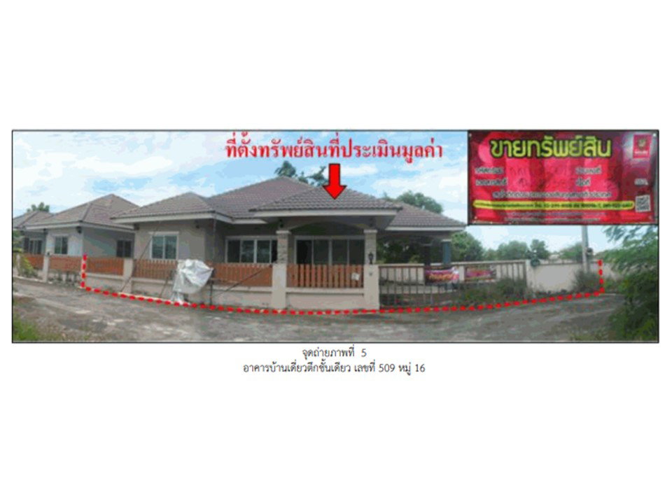 รูป ที่ดินพร้อมสิ่งปลูกสร้าง 59 ตร.วา พรสุรีย์ หนองสองห้อง ขอนแก่น 1.4M - รูปที่ 1/4