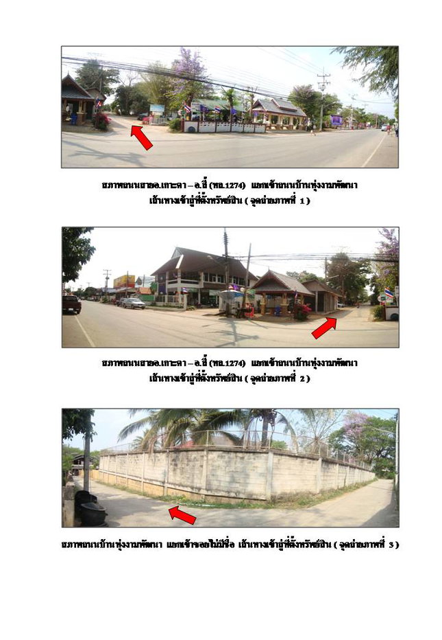 picture HOME 105 Sq.w. Soem Ngam Lamphang for 251,000 - 2/3