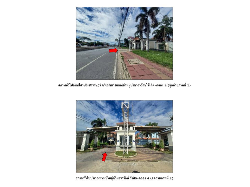 รูป ที่ดินพร้อมสิ่งปลูกสร้าง 36.7 ตร.วา วรารักษ์ รังสิต-คลอง 4 ลำลูกกา ปทุมธานี 1.8M - รูปที่ 2/6