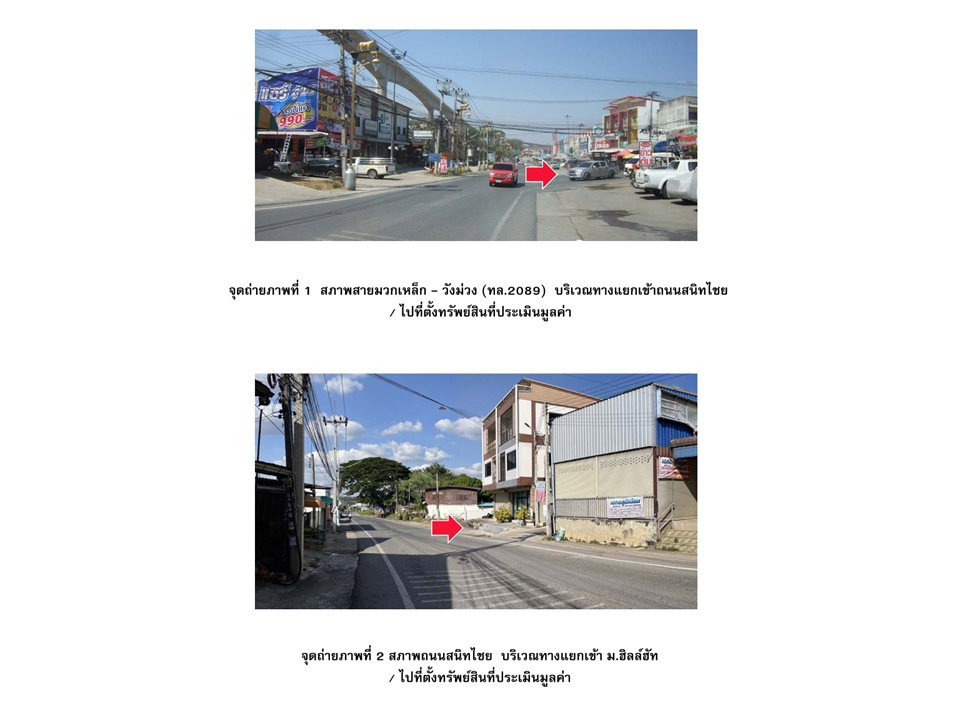 picture TOWN HOUSE 26.2 Sq.w. Muak Lek Saraburi for 1.7M - 2/4