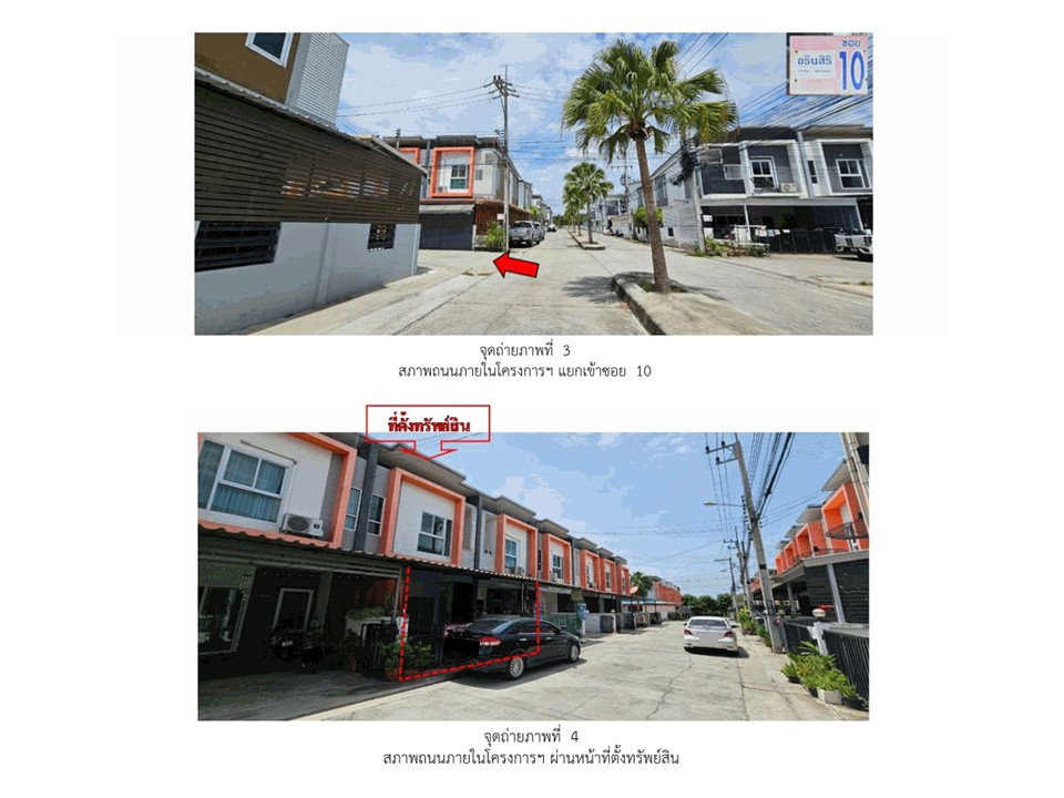 picture LAND 20 Sq.w. Phan Thong Chonburi for 1.2M - 3/6