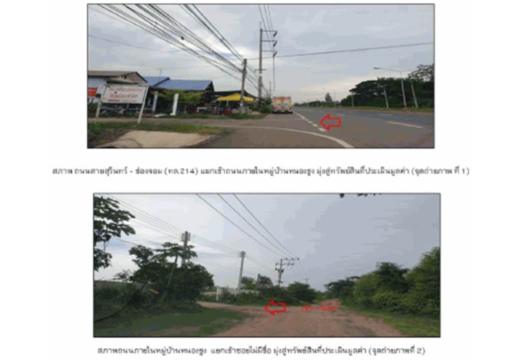 รูป ที่ดินพร้อมสิ่งปลูกสร้าง 56 ตร.วา ปราสาท สุรินทร์ 1.2M - รูปที่ 2/4