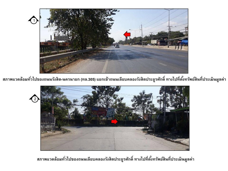 รูป ที่ดินพร้อมสิ่งปลูกสร้าง 65.7 ตร.วา ทรัพย์ธานี 3 ธัญบุรี ปทุมธานี 1.9M - รูปที่ 2/5
