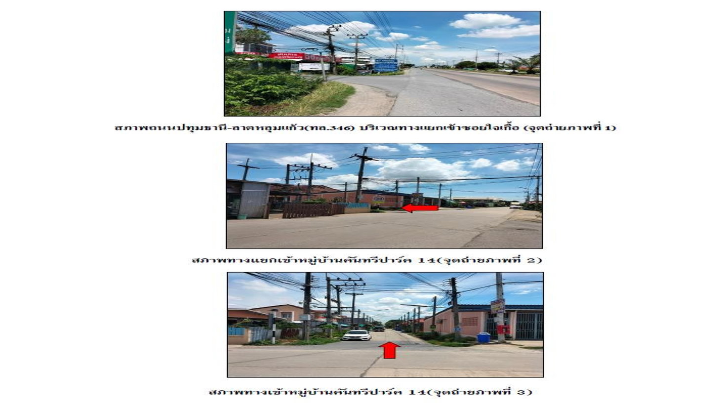 รูป ที่ดินพร้อมสิ่งปลูกสร้าง 17 ตร.วา คันทรีพาร์ค 14 สามโคก ปทุมธานี 920,000 - รูปที่ 2/5