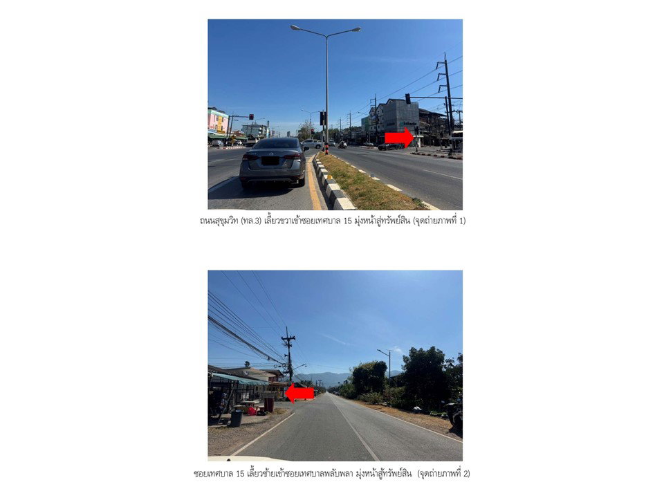 picture LAND 43.9 Sq.w. Muang Chanthaburi Chanthaburi for 2.3M - 2/3