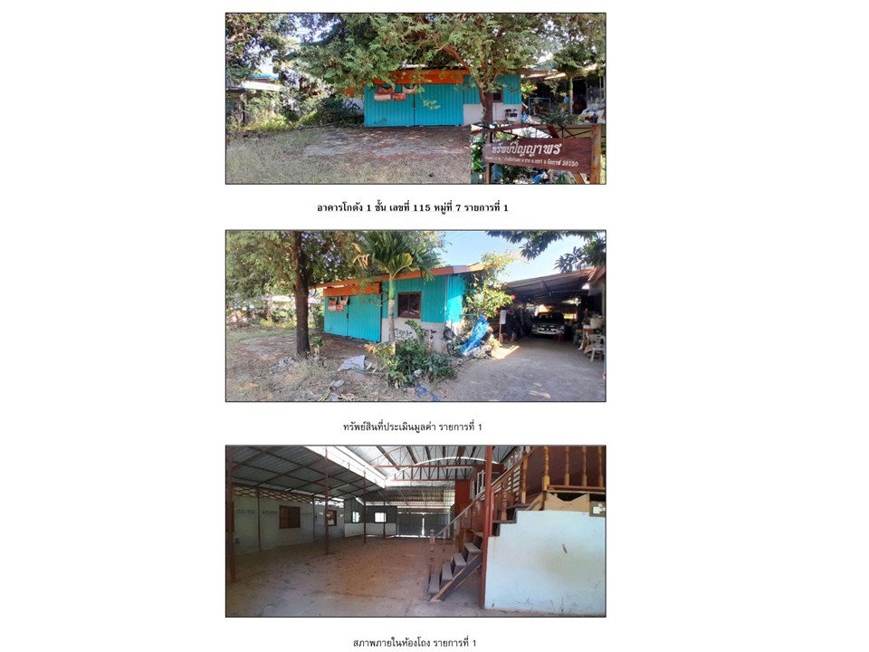 รูป ที่ดินพร้อมสิ่งปลูกสร้าง 92 ตร.วา เซกา บึงกาฬ 630,000 - รูปที่ 3/4