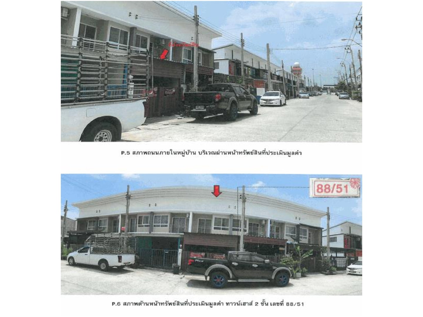 ขายทาวน์โฮม 1 ห้องนอน 103.2 ตร.ม. 16.3 ตร.ว. เขตหนองจอก