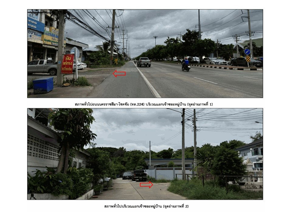 picture TOWN HOUSE 23 Sq.w. Muang Nakhon Ratchasima Nakhon Ratchasima for 1.6M - 2/8