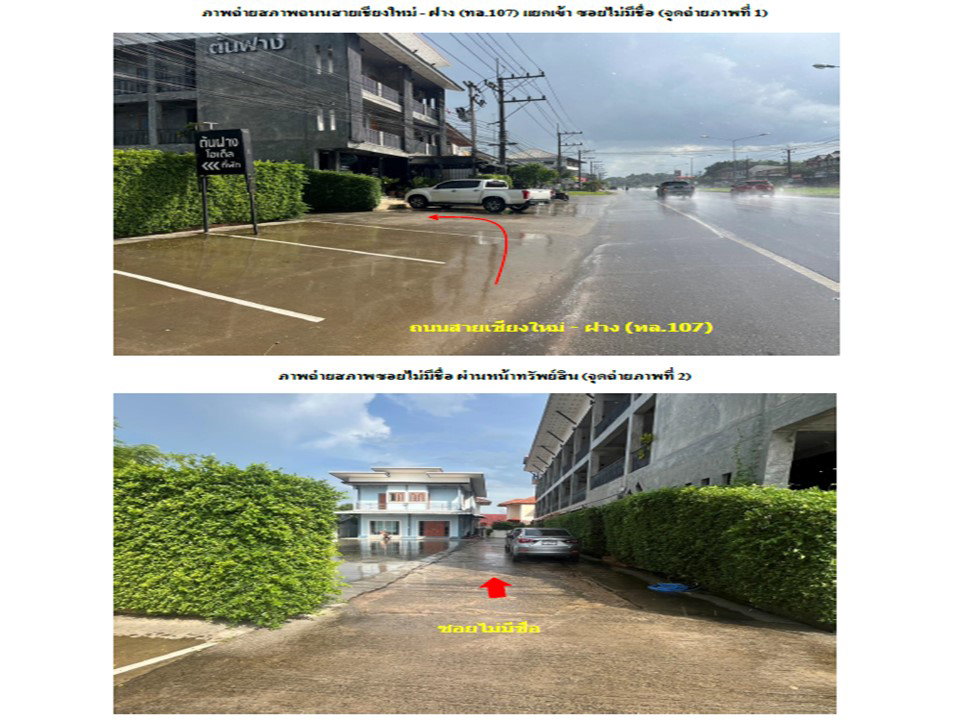 รูป ที่ดินพร้อมสิ่งปลูกสร้าง 57 ตร.วา ฝาง เชียงใหม่ 1.7M - รูปที่ 2/9