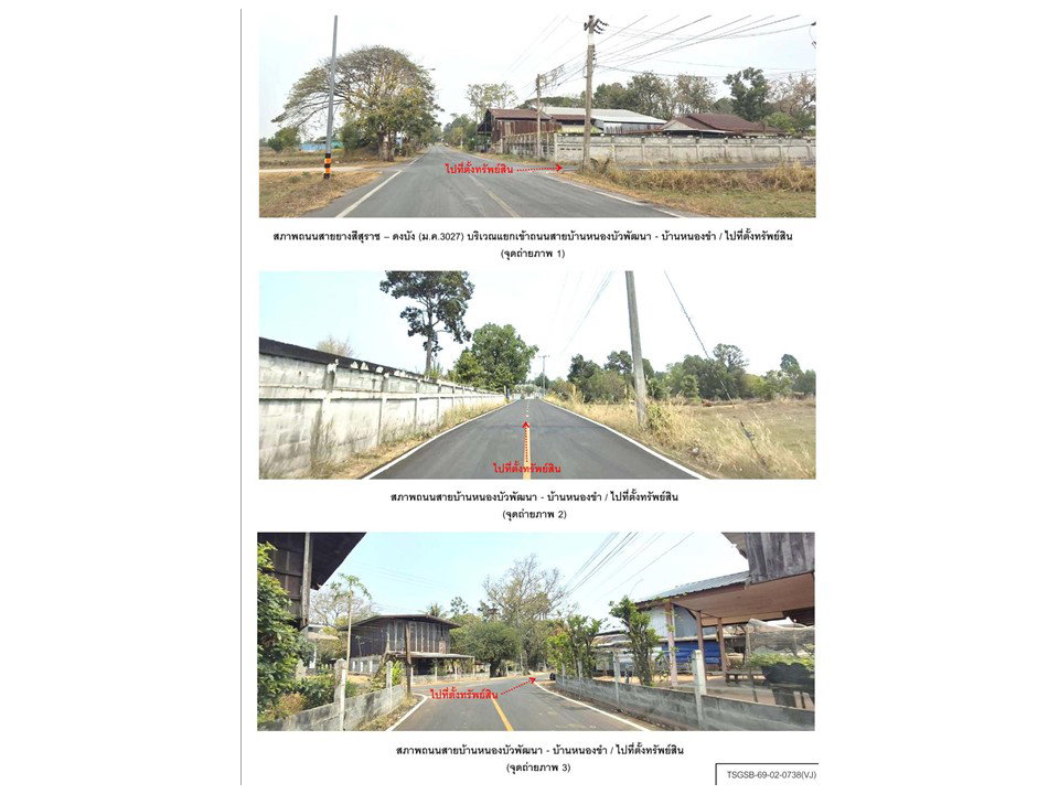 picture LAND 720 Sq.w. Na Dun Maha Sarakham for 619,000 - 2/5