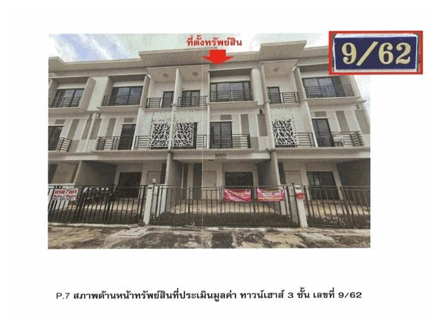 ขายที่ดิน 17.2 ตร.ว. เขตสายไหม